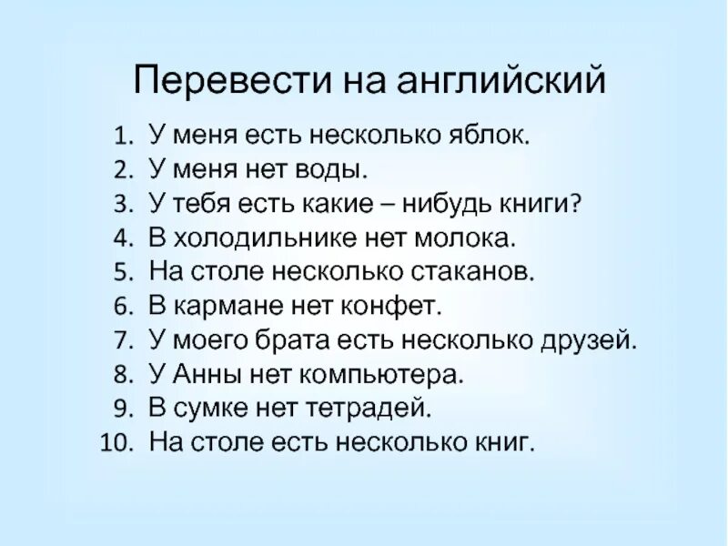 Пятнадцать перевод. У меня нет перевод на английский. Перевода нет.