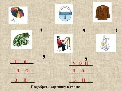 Дифференциация картинок ж з