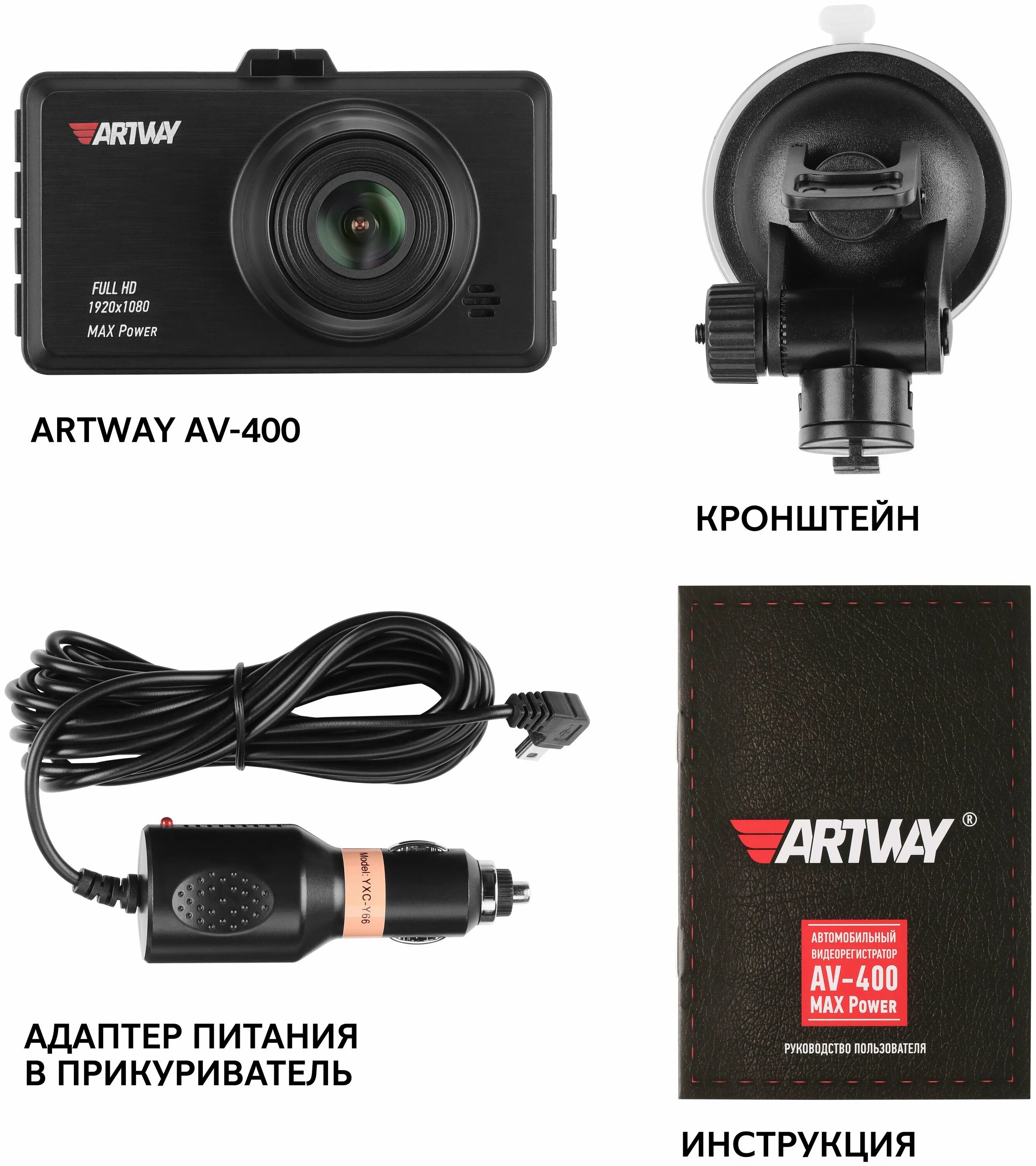 Artway av 400 max – Telegraph