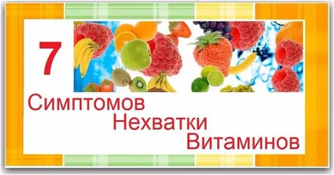 Витамины чтоб не болеть