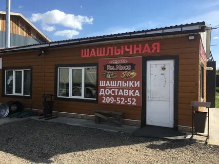 Мясо красноярский край