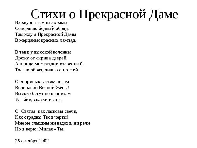 Текст песни летние вечера. Блок а.а. "стихотворения". Стихи блока.