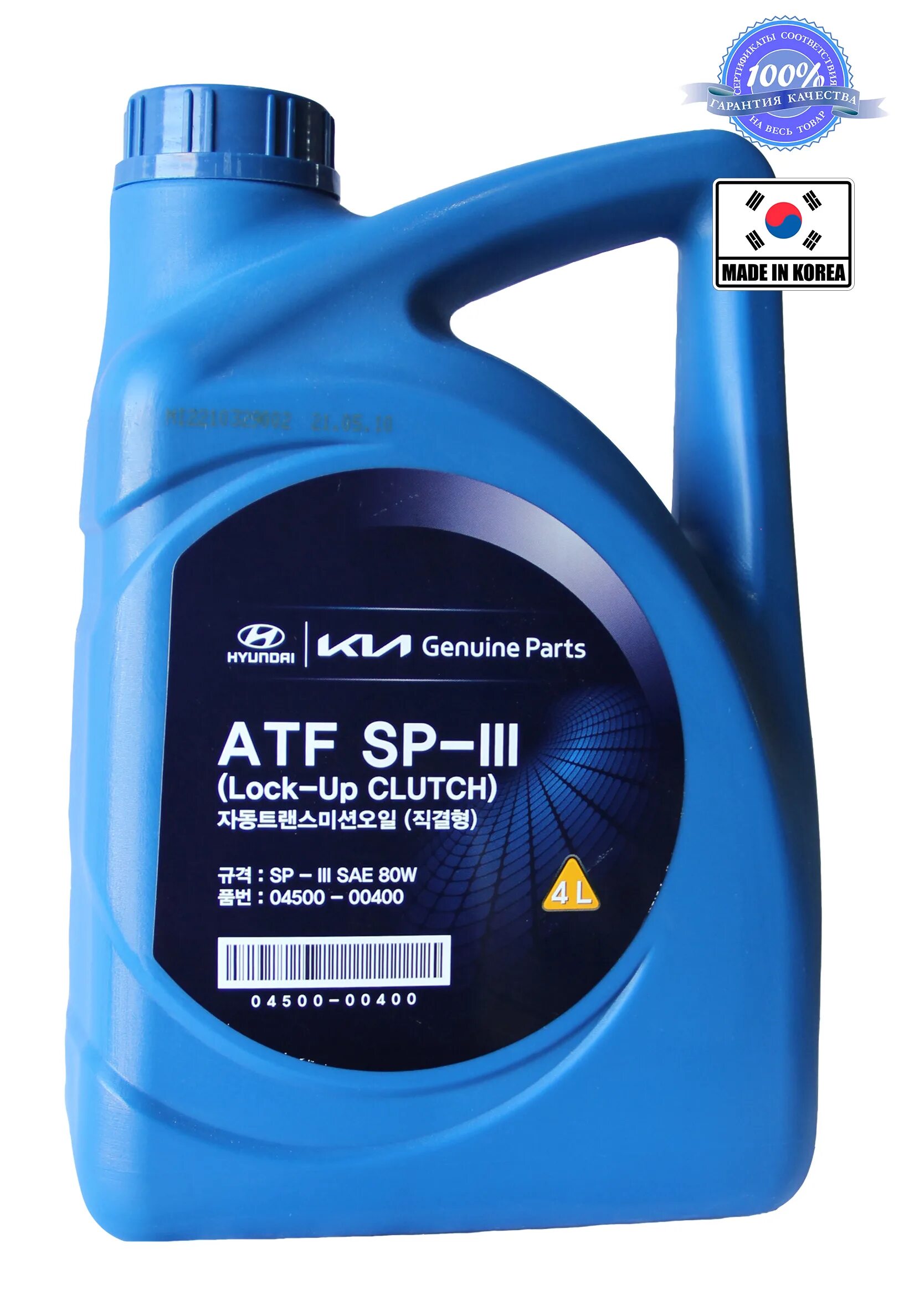 0450000400 Hyundai/Kia. Масло ATF sp3 Hyundai. 0450000400 Hyundai-Kia масло трансмиссионное полусинтетическое ATF SPIII. Hyundai ATF SP-III.