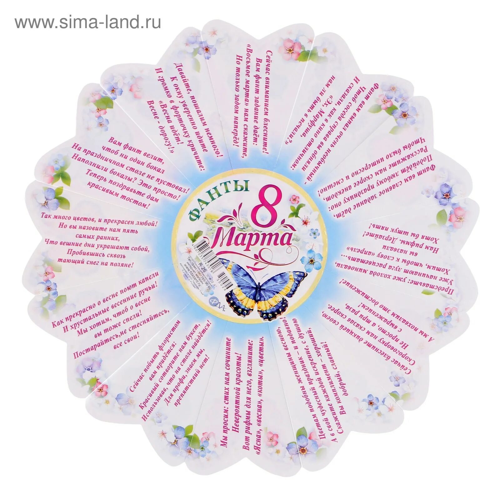 Предсказания для детей. Шуточные предсказания на день. Веселые фанты на юбилей. Гадания на дне рождения. Новогодние предсказания шуточные.