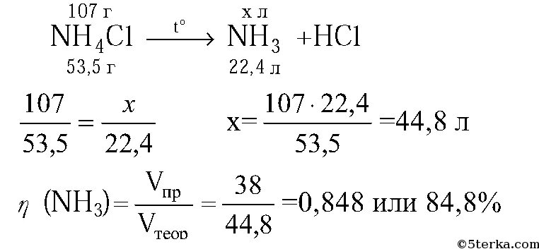 Объем аммиака при нормальных условиях. При разложении хлорида аммония массой 107 г получен. Рассчитайте массу аммиака.