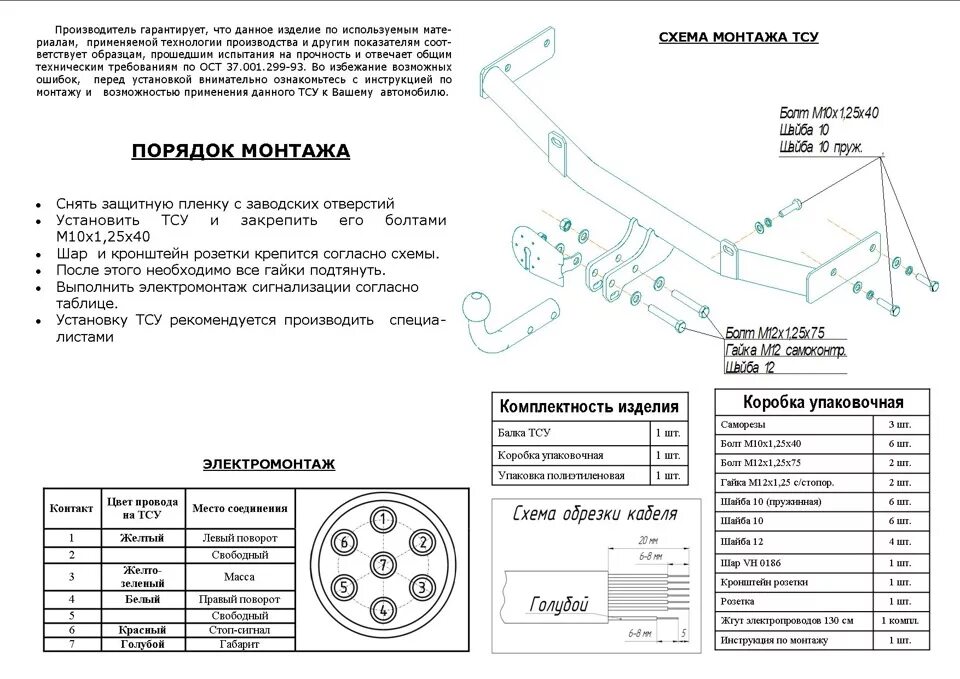 Фаркоп - Lada Калина хэтчбек, 1,6 л, 2008 года электроника DRIVE2