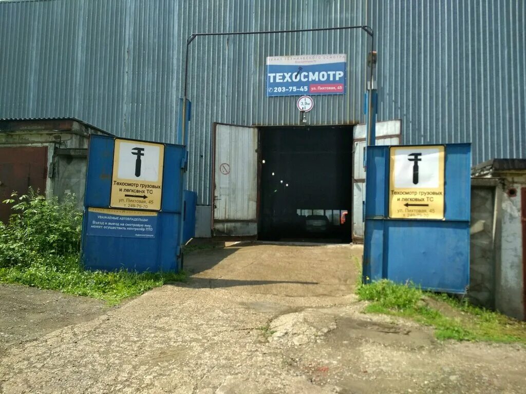 техосмотр пермь адреса. декабристов 5 ярославль. техосмотр пермь адреса. техосмотр пермь. станция техосмотра.