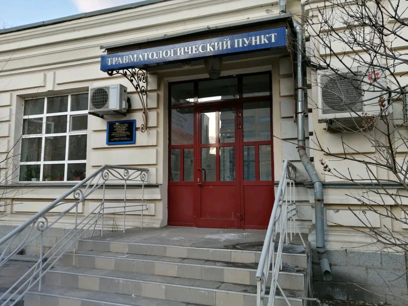 Травмпункт в центре. Волочаевская 106 травмпункт. Краевая клиническая больница 1 Хабаровск. Волочаевская 136 Хабаровск. Травмпункт Хабаровск взрослый