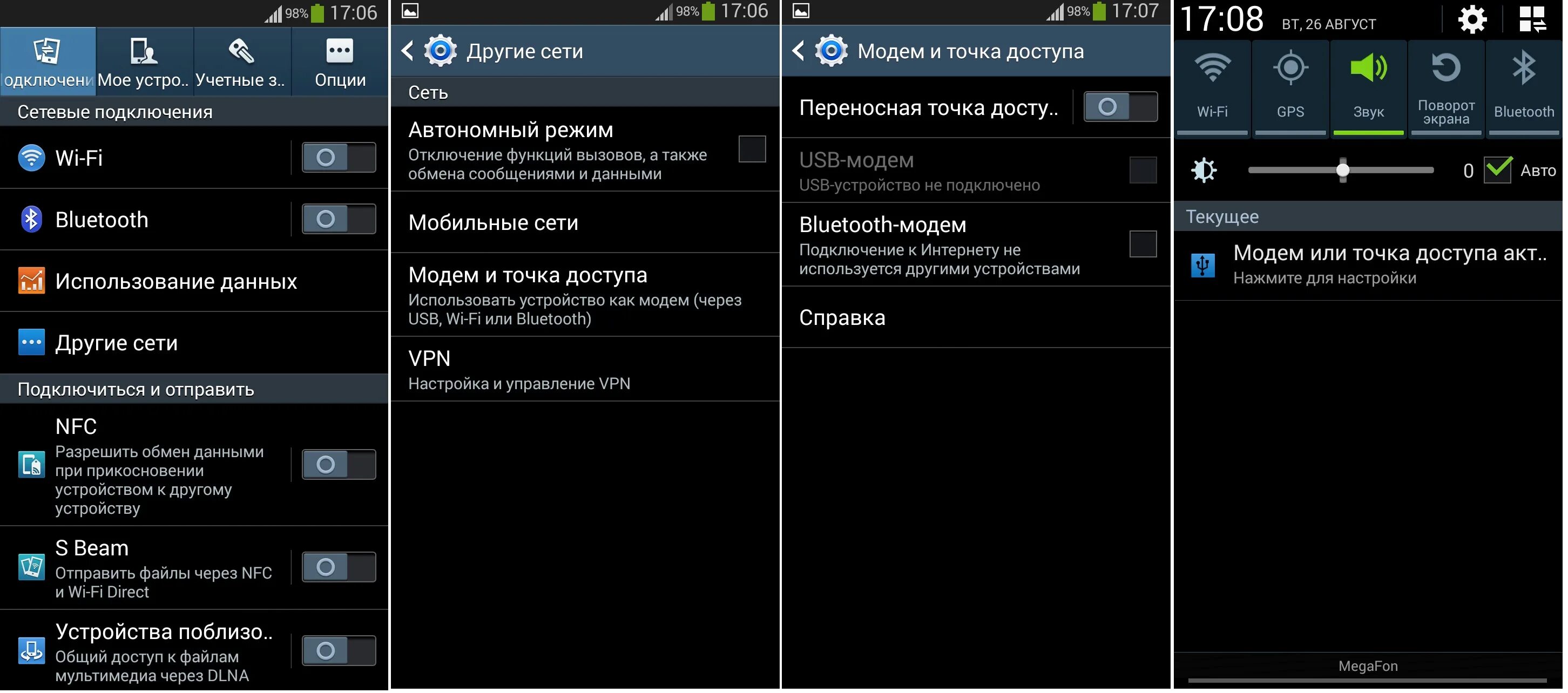 Интернет на старом андроиде. Как подключить пк к интернету через смартфон андроид по usb. режим модема на андроид через usb. samsung usb модем на телефоне. телефон в режиме модема через usb.