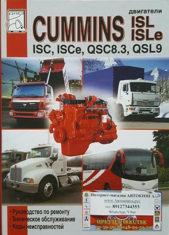 Мануал двигателя камминз qsb4. Чертежи двигателя cummins kta19. Двигатель qsb 6. Схема управления двигателем cummins qsm11. Двигатель cummins 385.