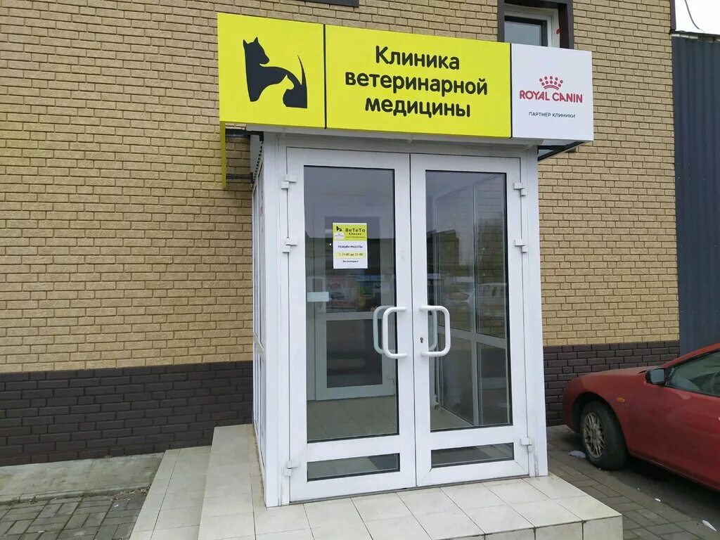 ф клиник минск