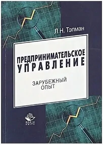 Аксиомы религиозного опыта книга. Книги про предпринимательство. , 1984. Издательство опыт. Издательство опыт.