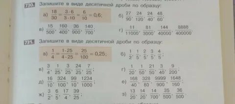 Мерзляк номер 730