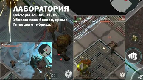 Дея лаборатория