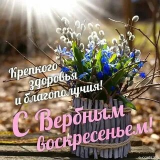 А воскресенье когда будет