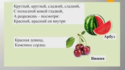 Маленькая матрешка беленькое сердечко отгадка