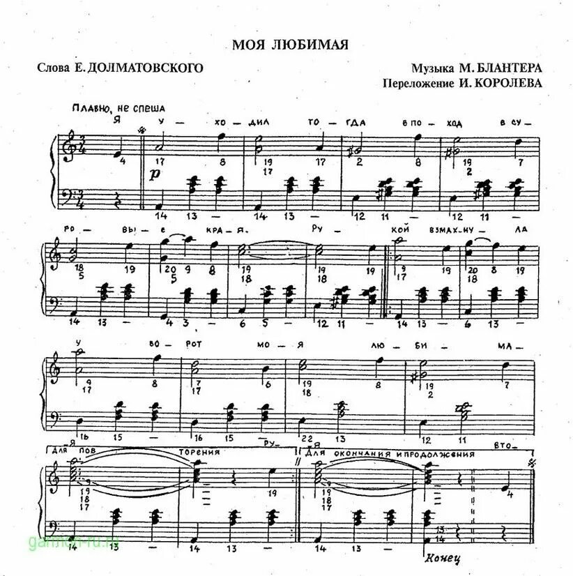 Гармонь моя текс песни. Ноты для гармони. Ноты для гармони с песнями. Одинокая гармонь слова текст. Шумел камыш ноты для гармони.