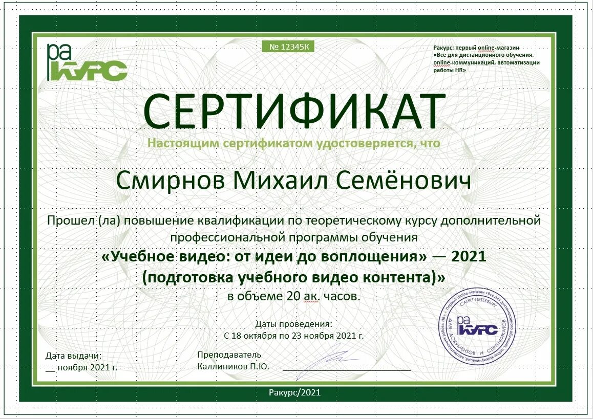 Программа для создания сертификатов