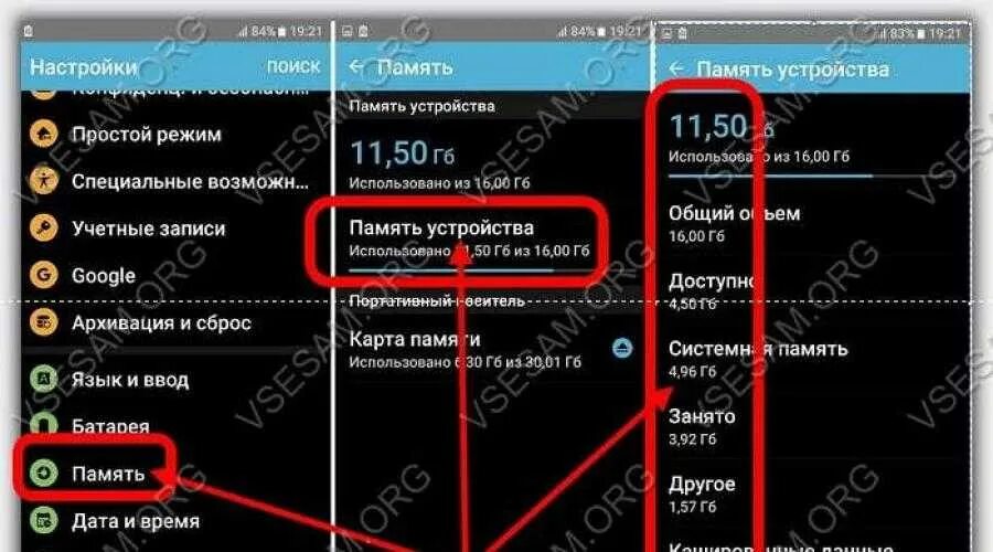 Как узнать память на андроиде. Как понять сколько оперативки на телефоне. Как найти память на андроиде. Как узнать сколько часов сидел в телефоне.