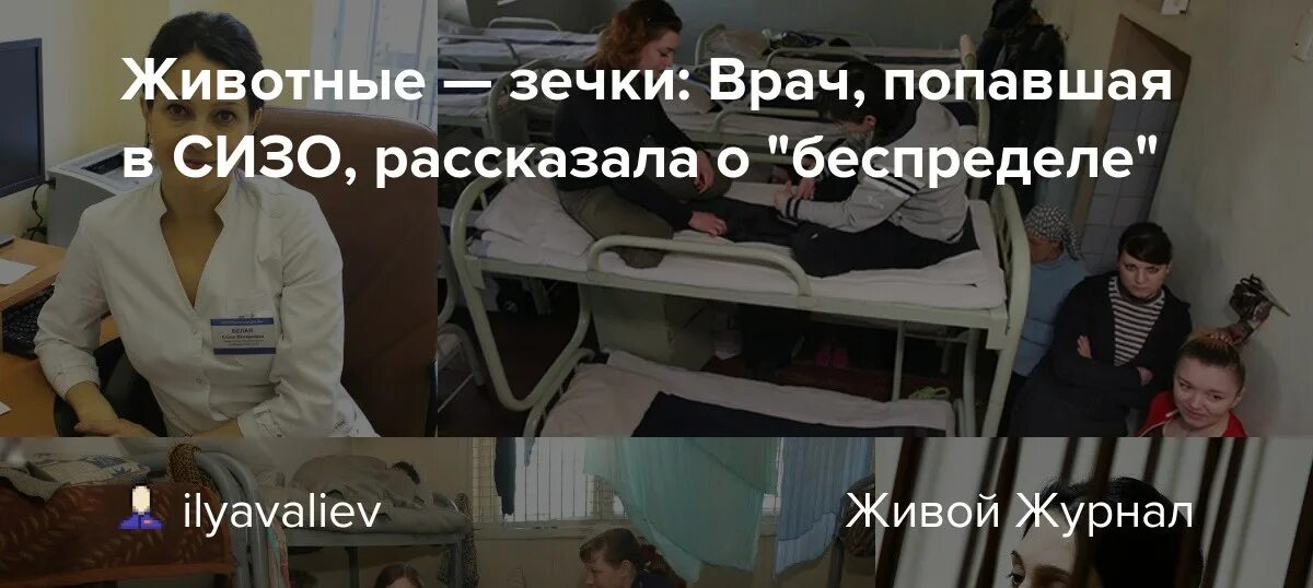Медицинское обеспечение осужденных. Карантин в сизо. Женское сизо. Врач попал в тюрьму. Врач попал в тюрьму.