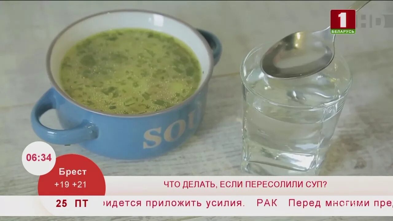Пересолила суп что делать как исправить. Если пересолила суп. что делать если пересолил суп. спасти пересоленный суп. что делать если пересолил.