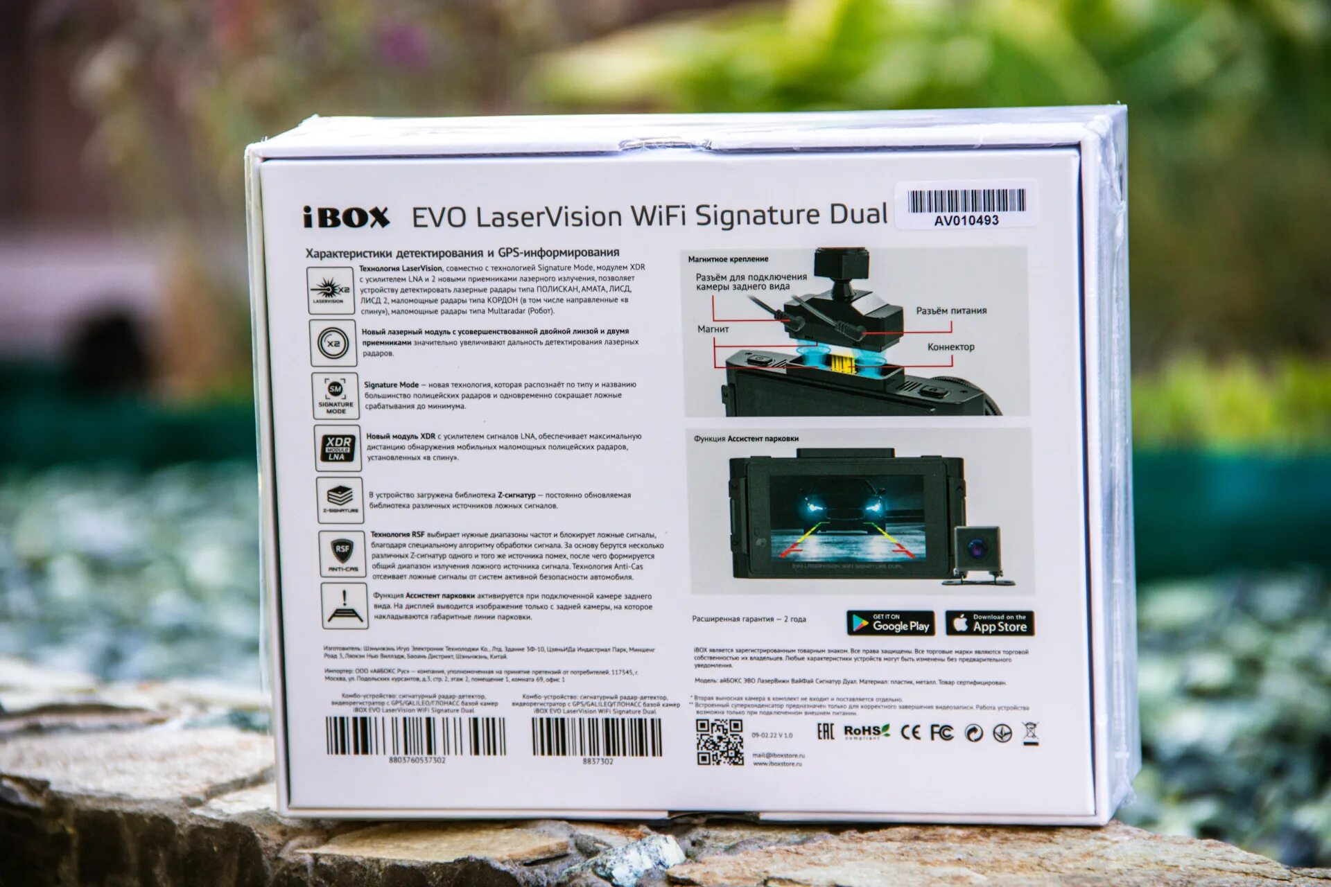 Ibox evo laservision wifi купить