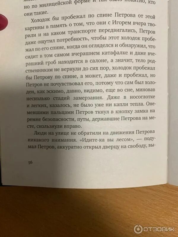 Что такое хтонь. Петровы в гриппе и вокруг него отзывы. Петровы в гриппе и вокруг него книга. Хтонь.