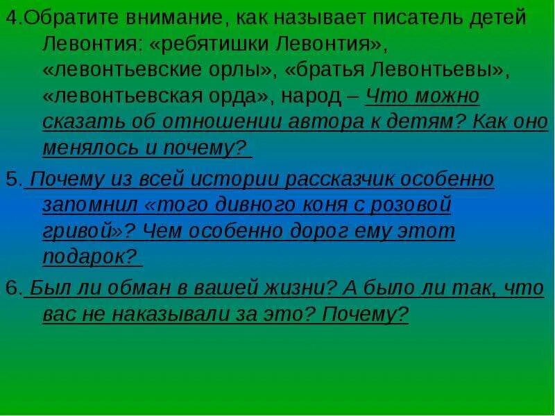 Конь с розовой гривой дети левонтия. Небольшой словарь сибирских диалектизмов. Небольшой словарь сибирских диалектизмов, местных слов.. Словарик сибирских диалектизмов местных слов. Словарь сибирских диалектных слов.