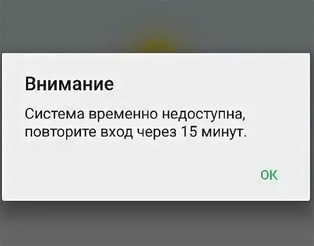 Система временно