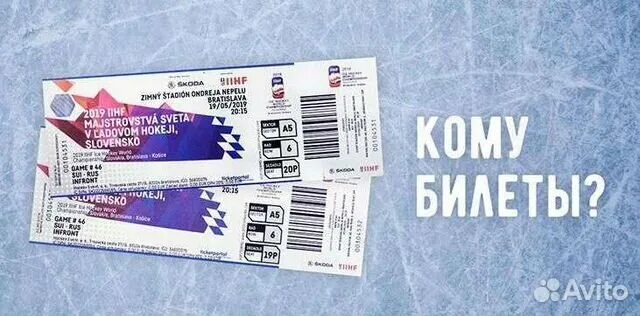 Билеты на хоккей игры. Билеты на хоккей игры. Конверт хоккей шаблон. Ска билеты спб. Шаблон билета на хоккей.