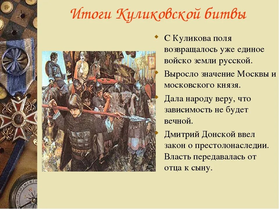 Какое значение имело это событие