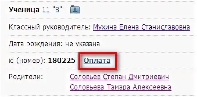 Schools by registration