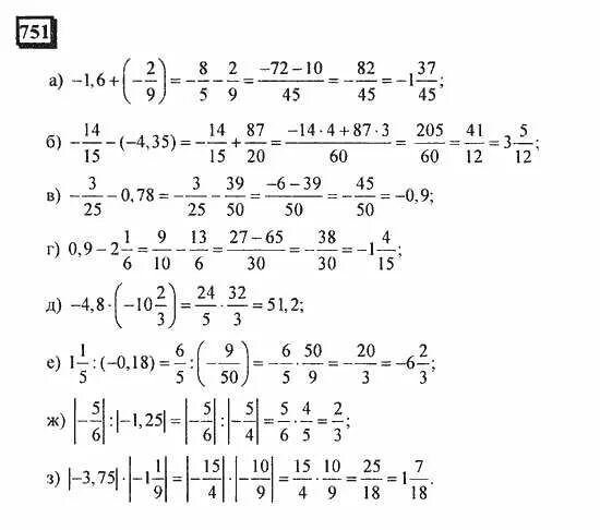 математика 6 класс упражнение 751. задача номер 751 математика 6 класс. математика 6 класса автор виленкин номер 751. 751 геометрия 9 класс. математика 6 класс упражнение 751.