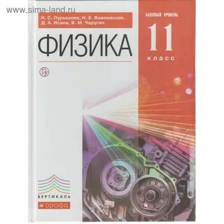Учебник физики 11 класс чаругин