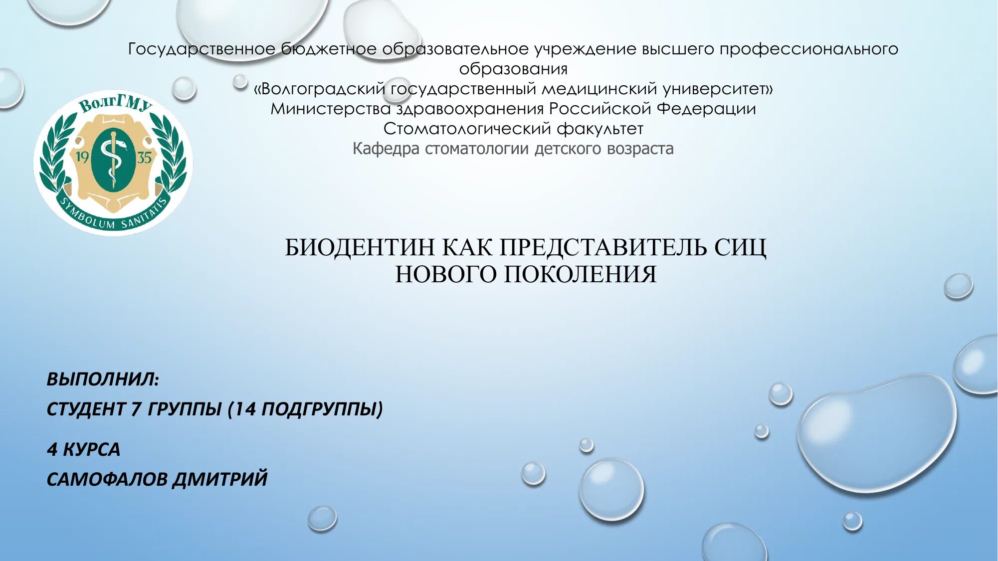 Биодентин в стоматологии. Биодентин. Биодентин аналоги в стоматологии. Состав БИОДЕНТИНА В стоматологии.