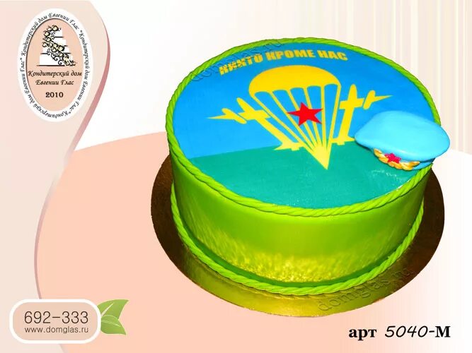 с днем рождения вдв. с днем рождения десантника картинки. дембельский торт вдв. с днем рождения десантника картинки. с днем рождения вдв.