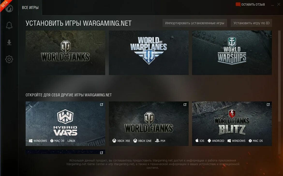Wargaming net center. Wargaming.net. wargaming игры. wargaming игровой центр. wargaming net game center.