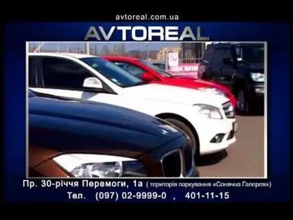 Автореал рекорд пермь