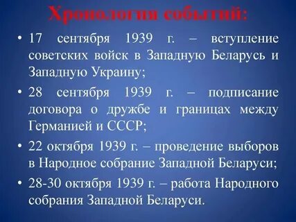 События 1939 г