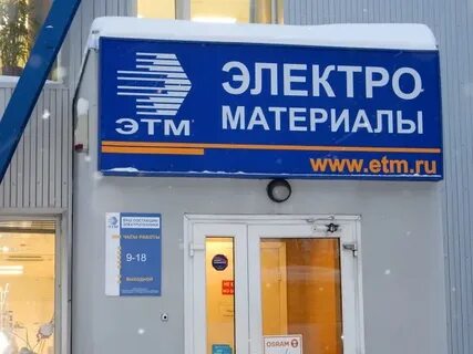 Этм режим работы