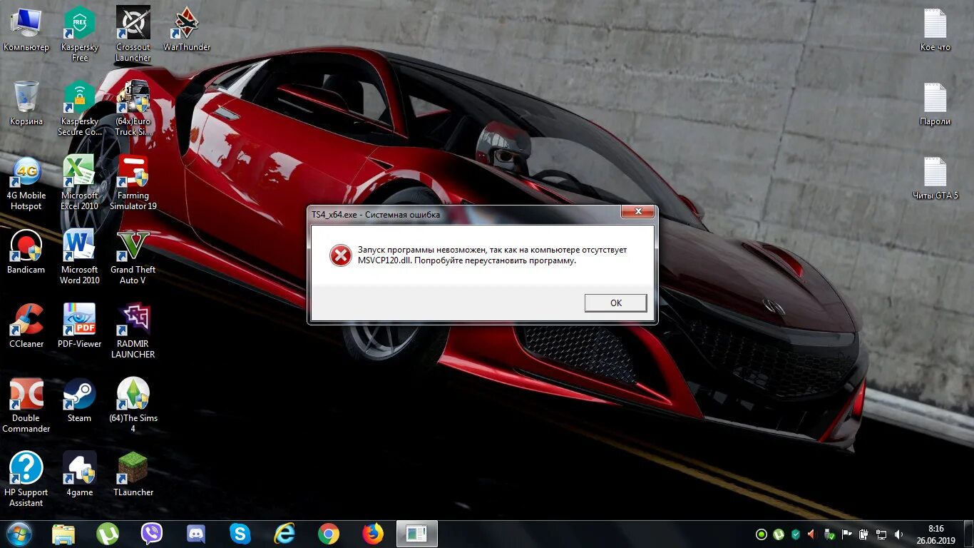 Starter exe ошибка. Ts4_x64.exe the SIMS 4 системная ошибка. Ts4_x64.exe. Steam exe системная ошибка. Как закрыть файл в ts4_x64.exe.