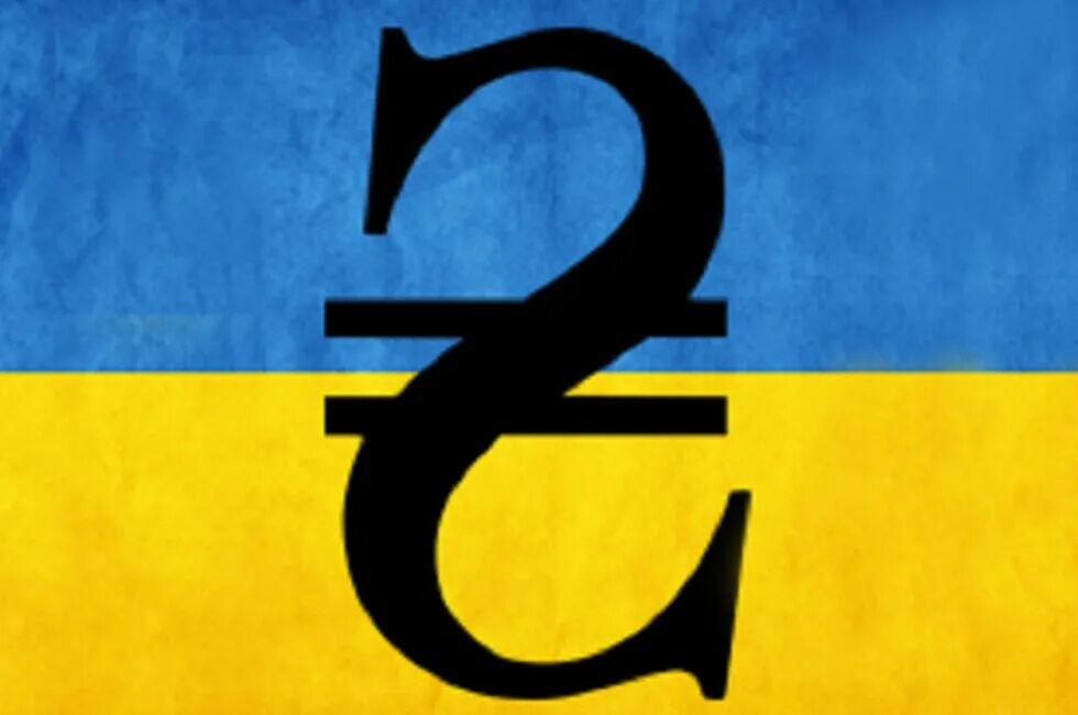 Гривна как выглядит значок Hryvna Black Icon