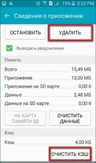Чистка кэш памяти