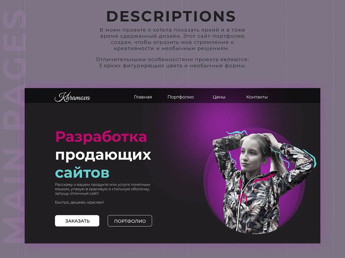 Создание портфолио. Портфолио веб дизайнера. сайты портфолио дизайнеров. портфолио web дизайнера. сайты портфолио дизайнеров веб.