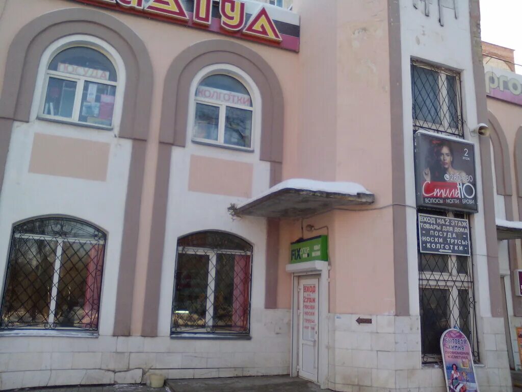 Альпари йошкар-ола. Fix price йошкар-ола адреса. Fix price, йошкар-ола, улица мира. Красноармейская ул. Фикс прайс йошкар-ола рябинина 33.