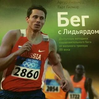 Книга бега
