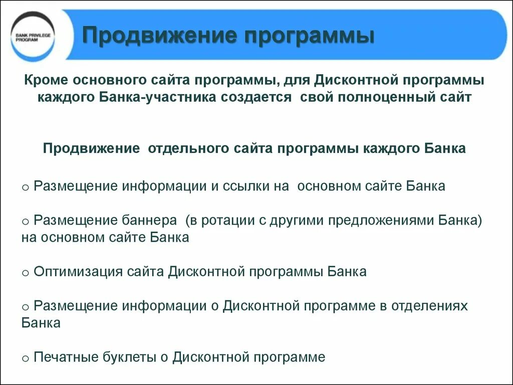 Продвижение приложений цены vastflow kz. Продвижение приложения. Программа продвижения. Продвижение программного обеспечения. Программа раскрутки сайта.