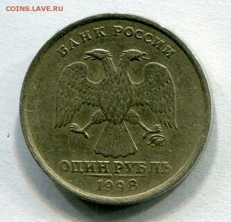 5 рубль 1997 г