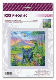 2023 крестиком