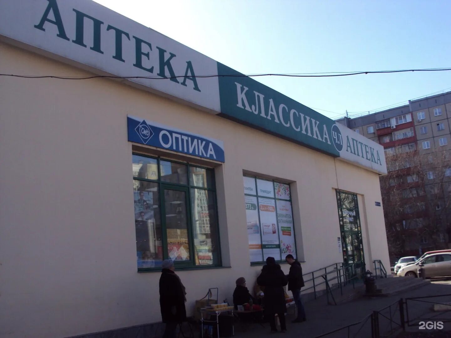 Аптека алоэ челябинск. Ульяновская государственная аптека. Фармацевтика логотип. Государственная аптека еманжелинск. Интернет аптека снежинск.